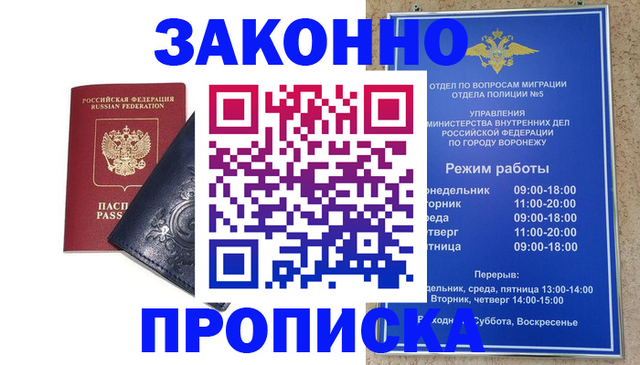 прописка поиск в Сафоново