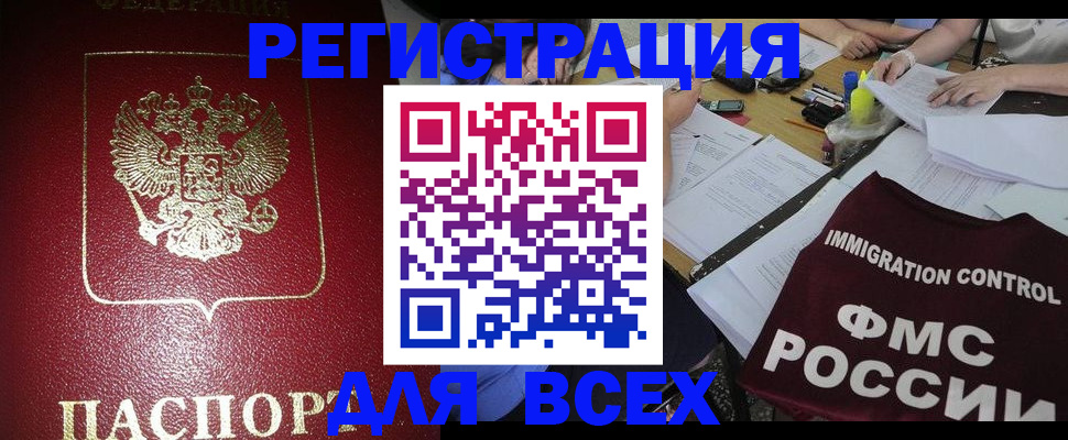 временная регистрация для школы в Сафоново