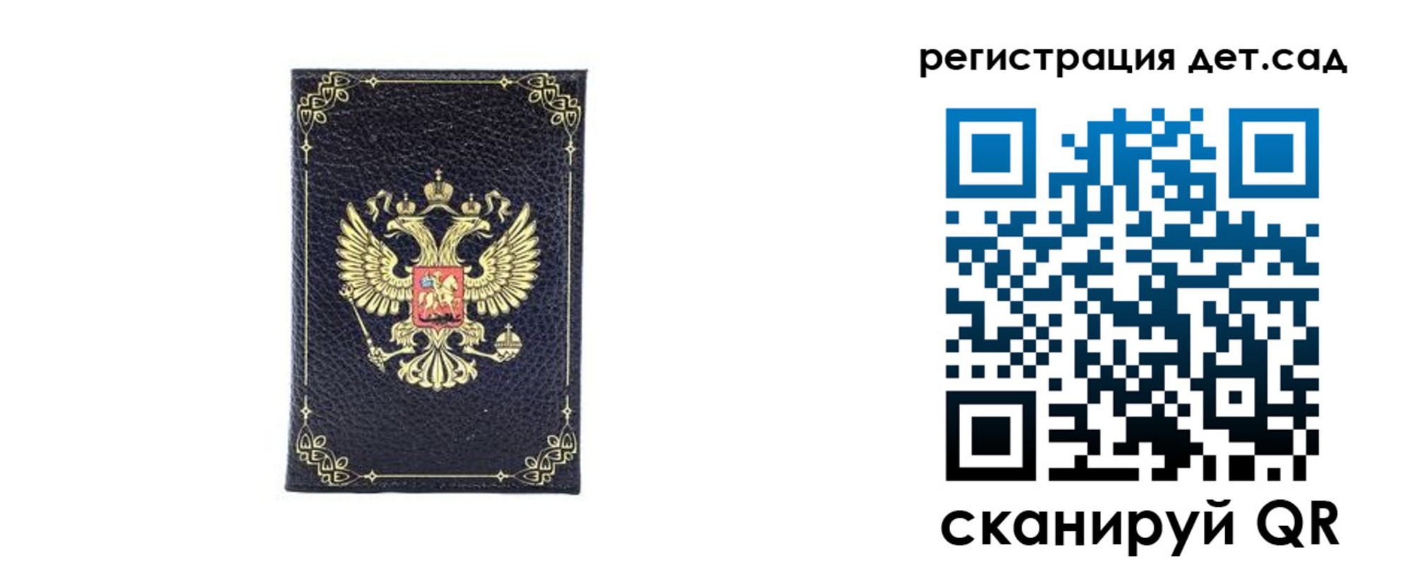 прописка для работы в Сафоново