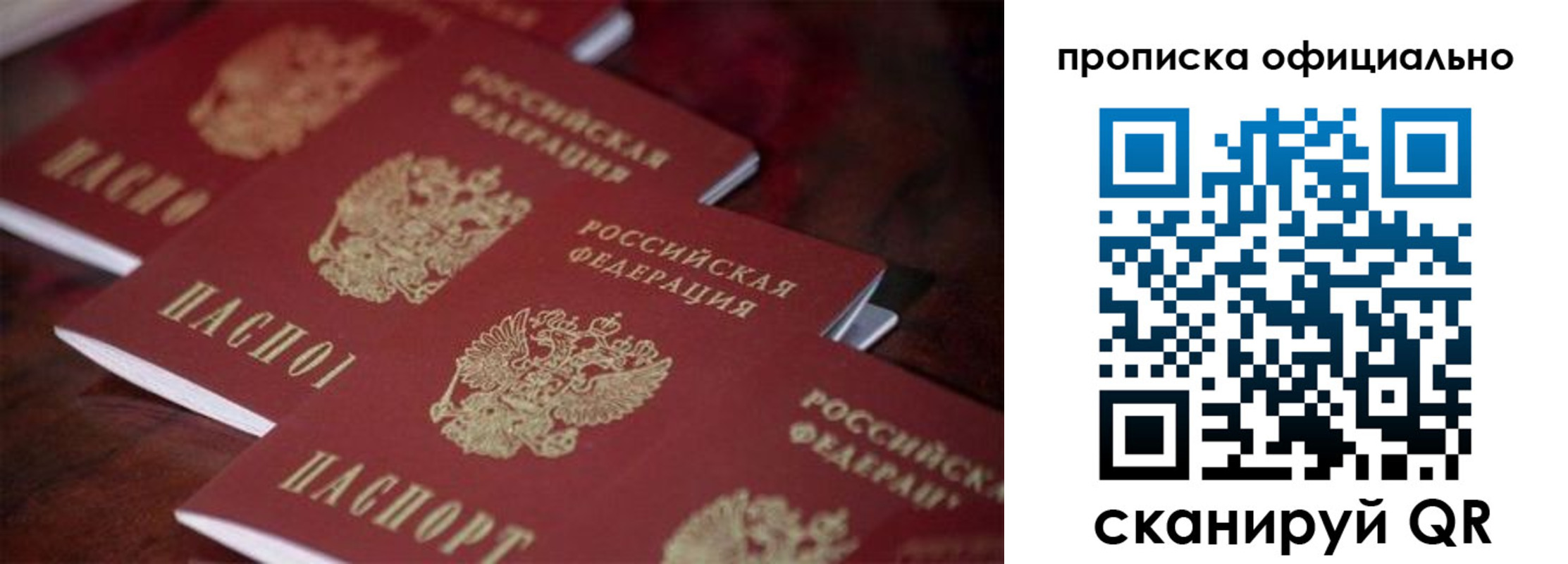 временная регистрация собственник в Сафоново