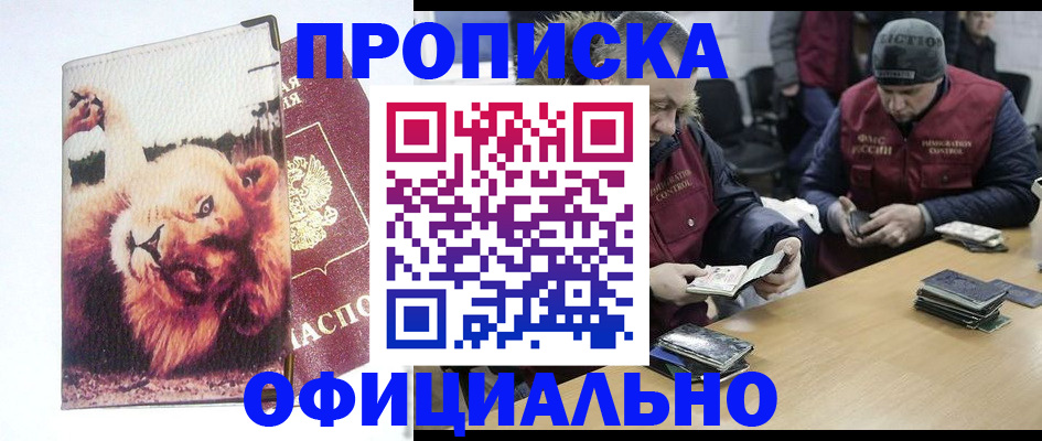 прописка в квартире в Сафоново