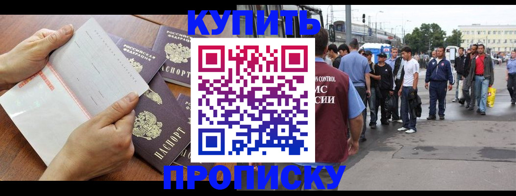 прописка гарантия в Сафоново