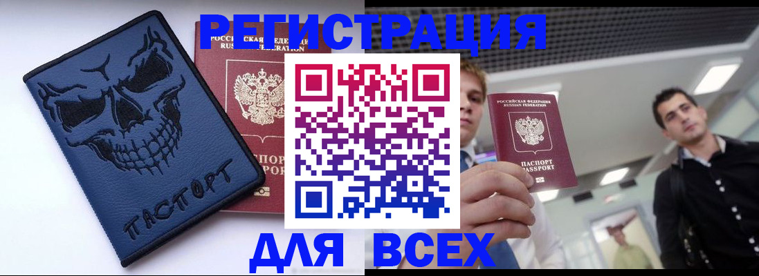 прописка в квартире в Сафоново
