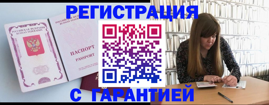прописка для кредита в Сафоново