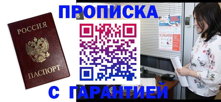 временная регистрация для школы в Сафоново
