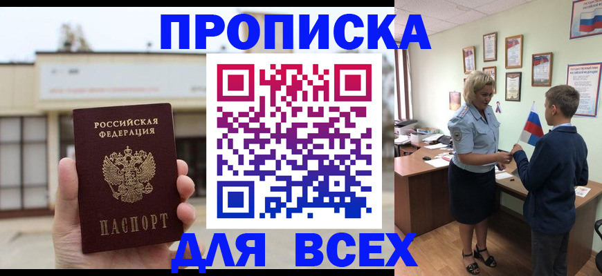 временная регистрация законно в Сафоново
