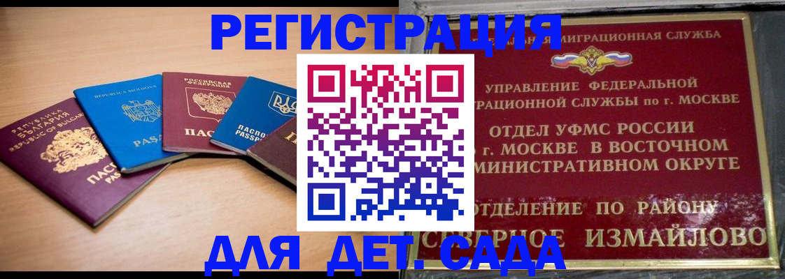 прописка гарантия в Сафоново